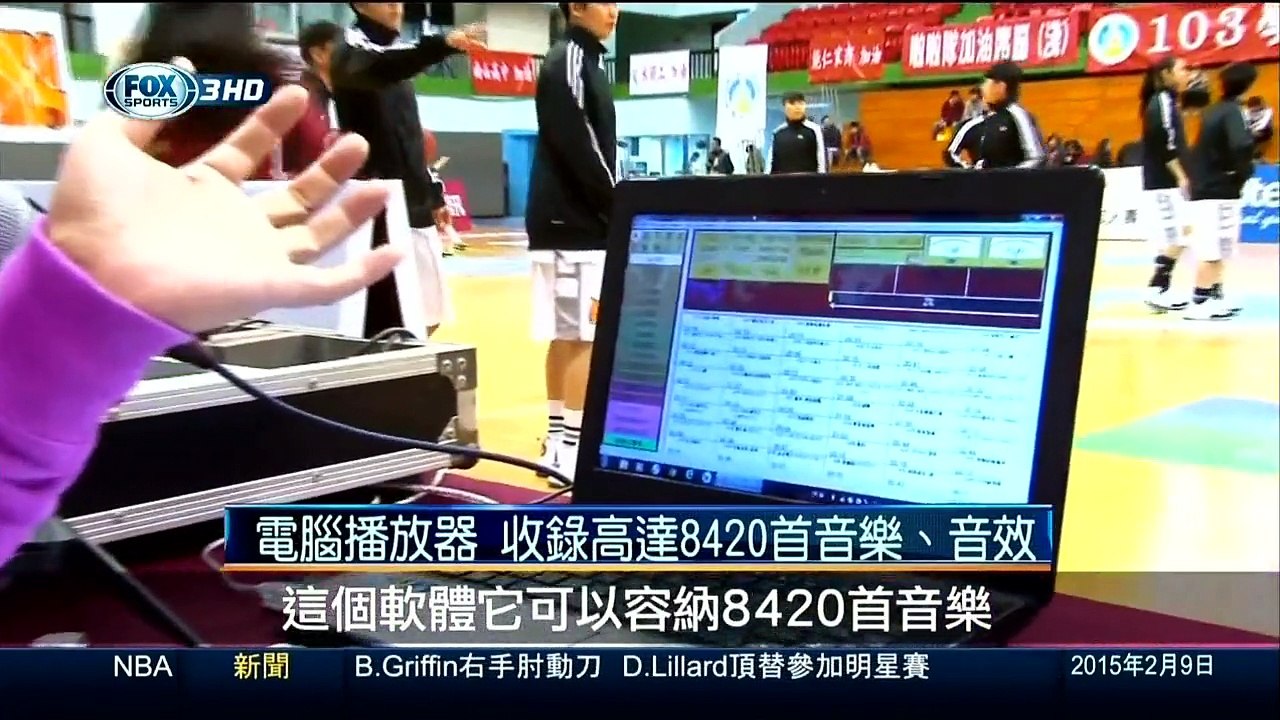 20150209 世界體育中心