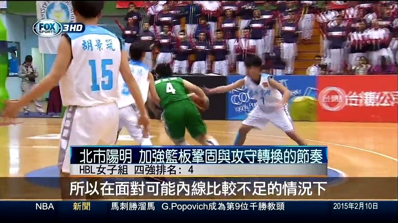 20150210 世界體育中心