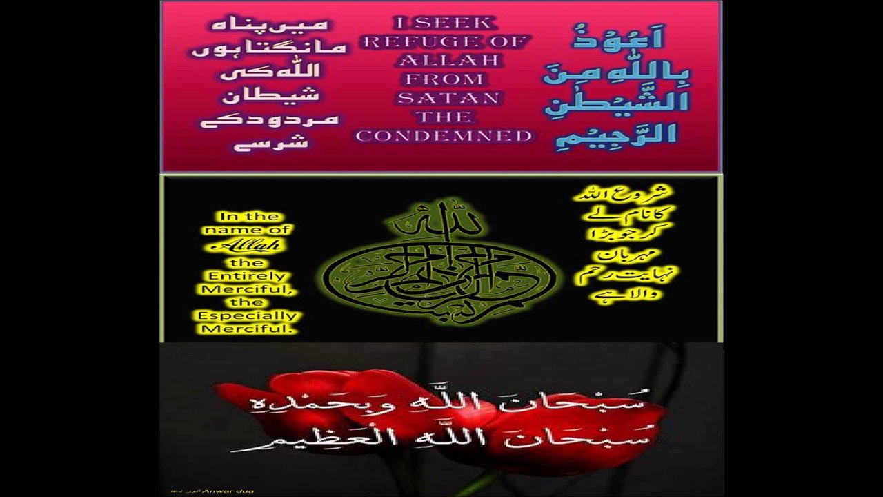 87-Surah Al-Ala