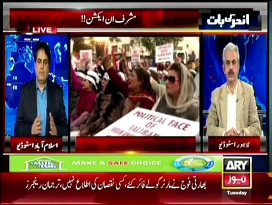 Andar Ki Baat - 10th February 2015