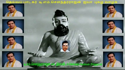 Sakka Podu Podu Raja (1978 film) T. M. Soundararajan (this movie got tms all 1 song) 720 hd
