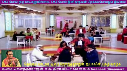 Sandhippu  (1983 film) T. M. Soundararajan (this movie got tms all 5 song) 720 hd