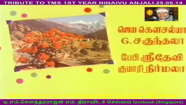 Sange Muzhangu (1972 film) T. M. Soundararajan (this movie got tms all 4 song) 720 hd