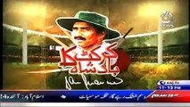 Cricket Ka Badshah – 10th February 2015