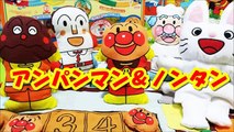 アンパンマン ふわふわ 知育おもちゃ ノンタンもいっしょ anpanman fuwafuwa toys nontan Animation