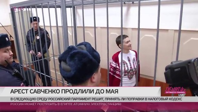 Надежда Савченко в тюрьме : 10 фев. 2015