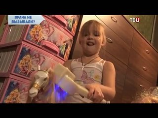 Врача не вызывали Часть 2-я. Без обмана