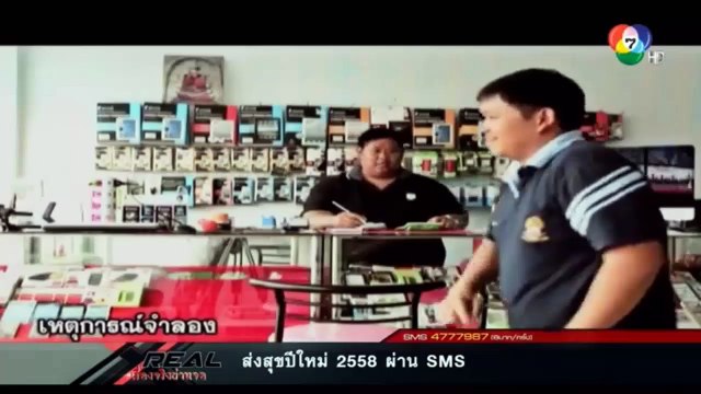 เรื่องจริงผ่านจอ 1 มกราคม 2558 ตอนตู้คอนเทนเลอร์หล่นทับรถตู้