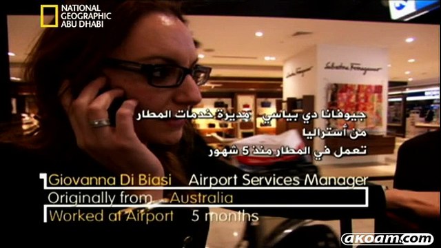 مطار دبي الدولي الموسم الثاني الحلقة التاسعة