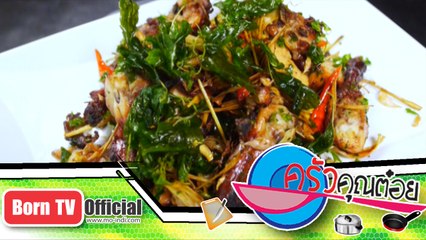 ไก่ย่างคั่วกะเพรากรอบ ร้าน ภูไท 6 ก.พ.58 (2/2) ครัวคุณต๋อย