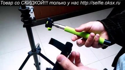 Блютуз-монопод для селфи-снимков YT52691
