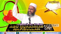 Muhammad ﷺ ka Difaa (P.3-5) Lecture By Shaikh Abu Muhammad Hafizullah