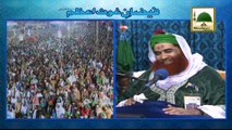 Madani Muzakra 860 - Qayamat Tak Rahay Be-Khauf Banda Ghaus e Azam Ka - Maulana Ilyas Qadri