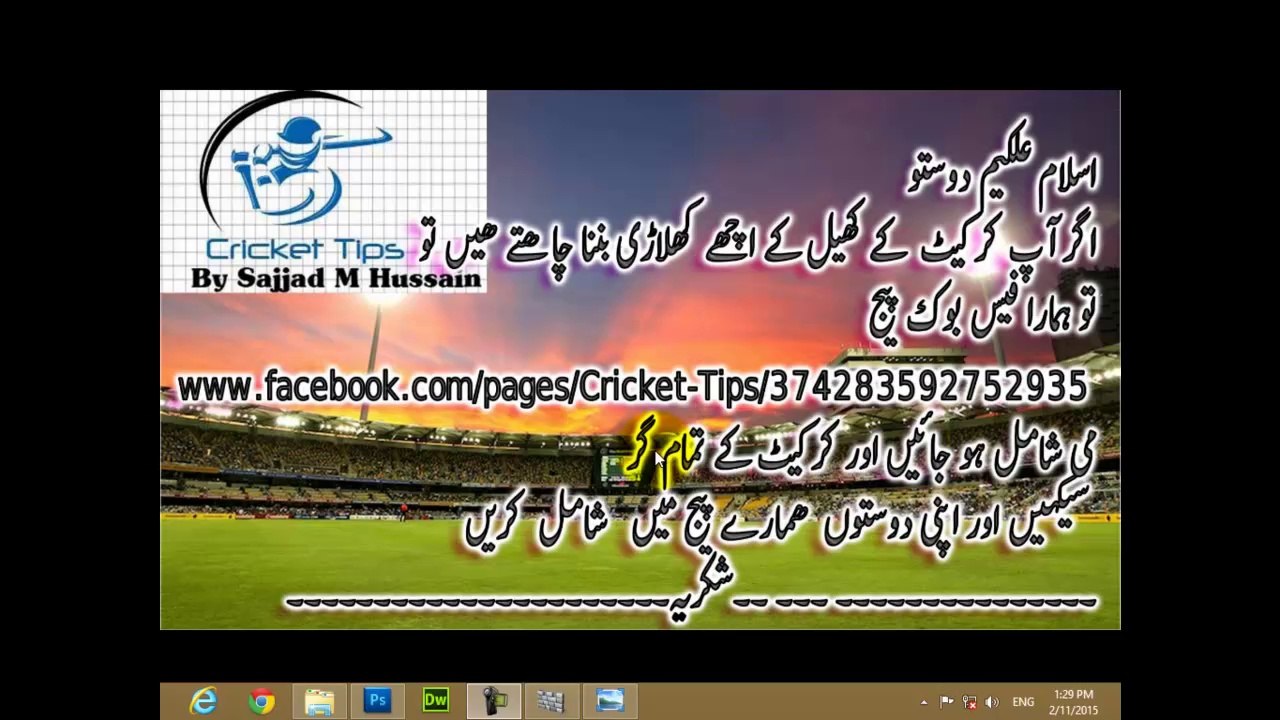 Cricket tips video