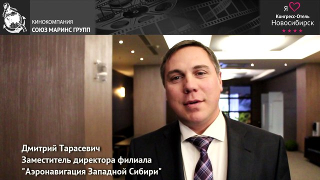 Почему другие конгресс-центры менее востребованы, чем Конгресс-Отель Маринс Групп Новосибирск ?