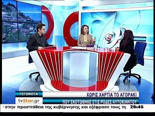 Περίμεναν το DNA για να θάψουν το αγγελούδι τους. Αποκαταστάθηκε νομικά και ηθικά