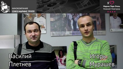 Почему сразу после приезда в "Маринс Парк Отель Нижний Новгород", гости были приятно удивлены?