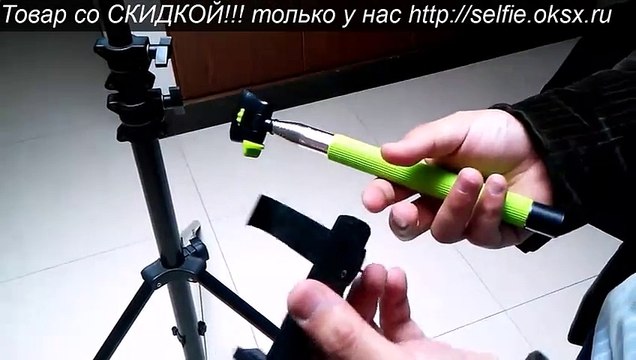 где купить палку для селфи оптом