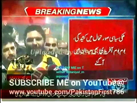 Pakistani Cricketer Shahid Afridi advice to PM Nawaz Sharif on Political Situation.