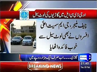 PAC voices concern over sale of OGDCL vehicles at nominal price