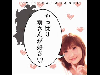 【ハイスクール！奇面組】のオープニング、エンディングが河川唯ちゃんの歌声で３０年の時を越えて今甦る！宇留千絵と河川唯の夢のコラボも実現！？これはもう聞くしかない！「やっぱり零さんが好き」2015.2.14発売！