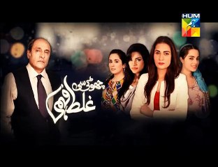 Choti Si Galet Fehmi 15 3