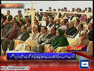 Dunya news headlines 11 Feb 2015, 20:00 PM