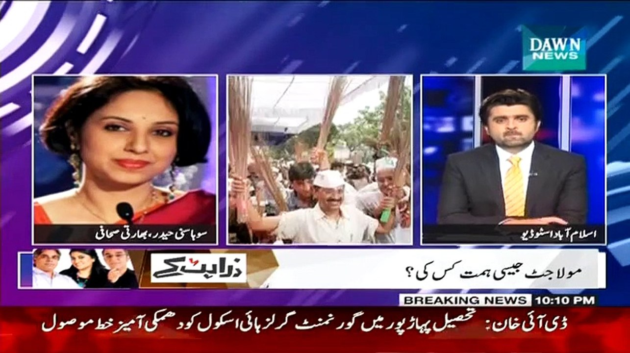 Jaiza (Pakistan May Aam Admi Ki Jeet Kab Hogi) - 11th February 2015
