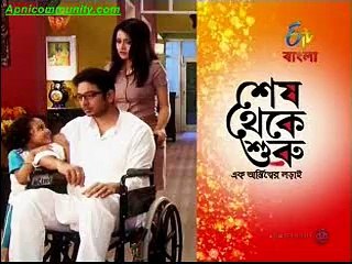 Shesh Theke Shuru (Etv Bangla)-11 Feb 2015_chunk_1