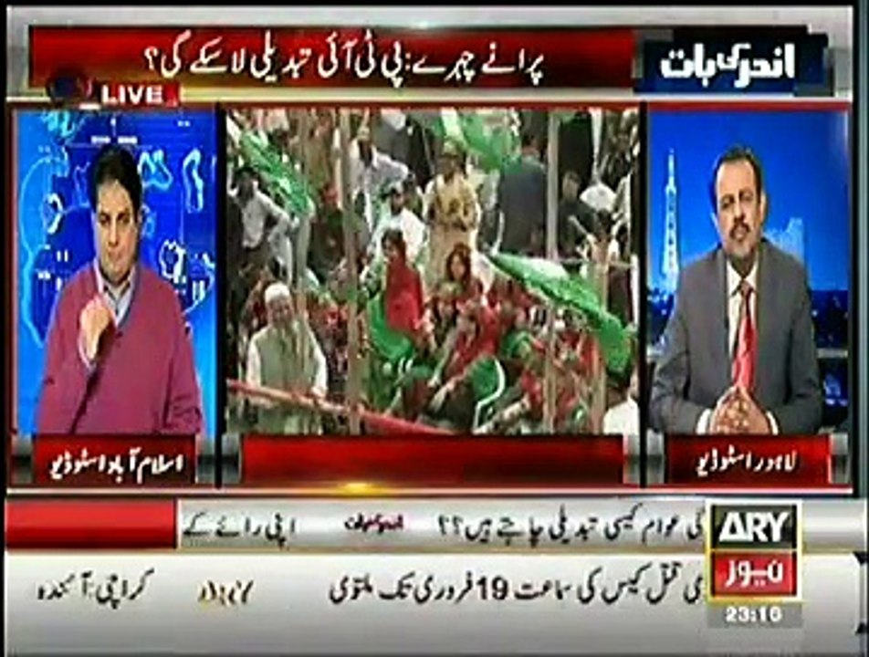 Andar Ki Baat – 11th February 2015