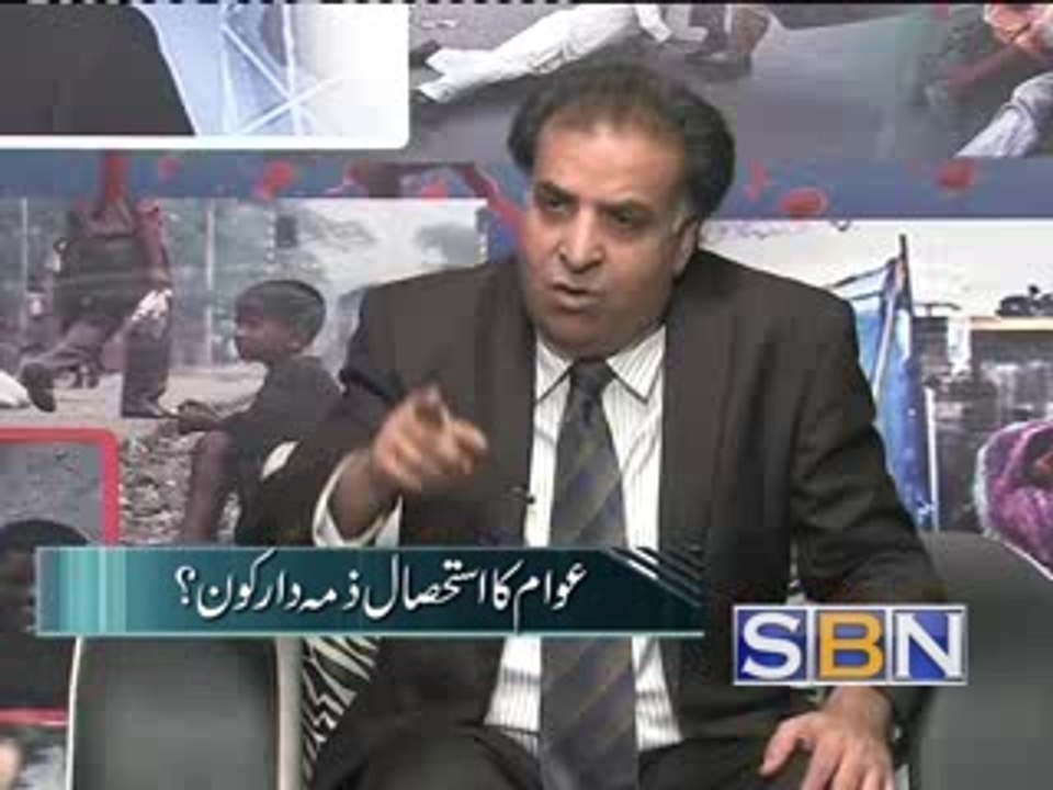 In "HO KIYA RAHA HAI" Exposing Salman Shahbaz s Corruption in Ramzan Sugar Mill Chinniot HO KIYA RAHA HAI