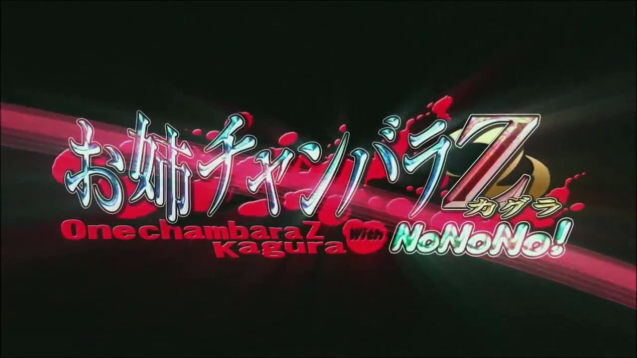Onechanbara Z Kagura with NoNoNo! Walkthrough Part 11