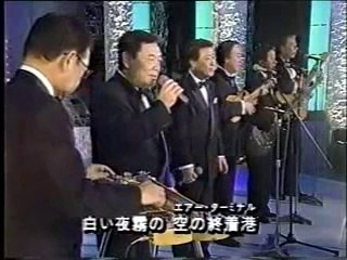 夜霧の空の終着港・・和田弘とマヒナスターズ