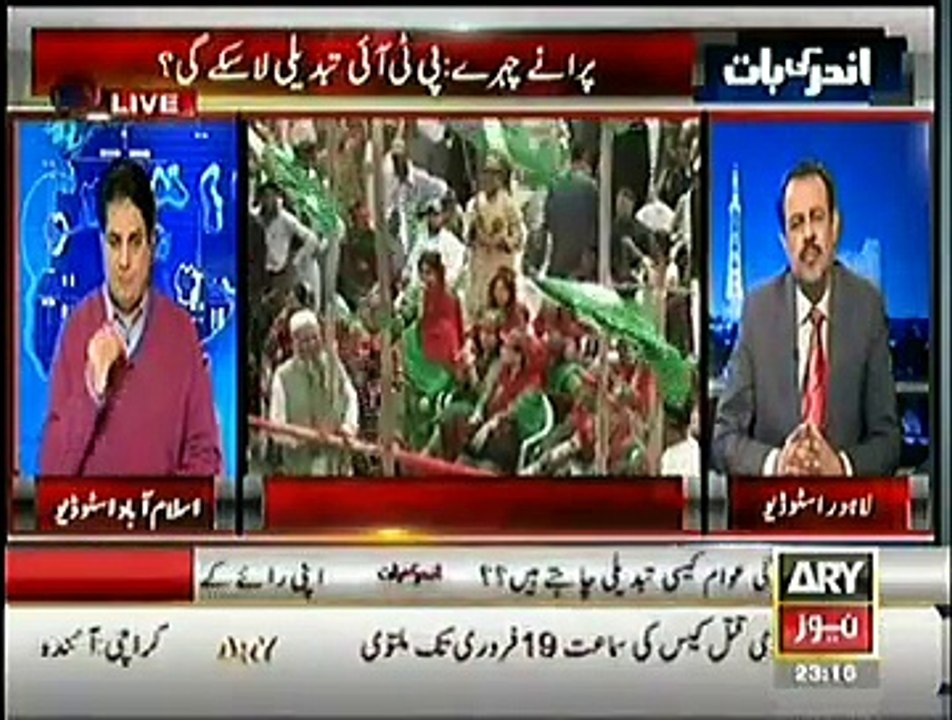 Andar Ki Baat – 11th February 2015 On Ary News