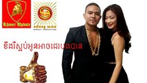 khemarak sereymon new songs SD CD VOL 188,ខឹងឬស្អប់អូនជេរអូនបាន - New Khmer song 2015