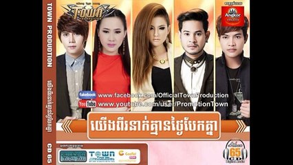 Chinese New Year 2015, Plech Oun Tov Bong - Nisa