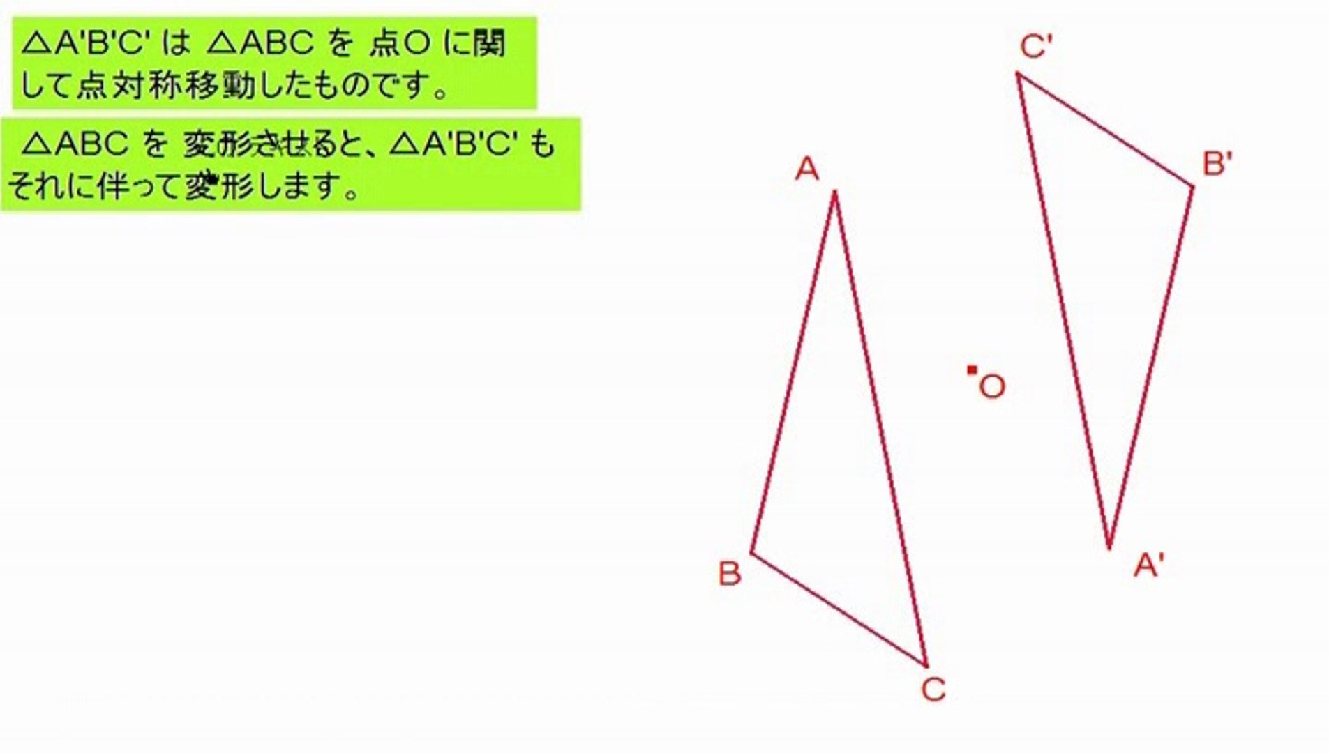 算数 点対称の問題に挑戦 動画 Dailymotion