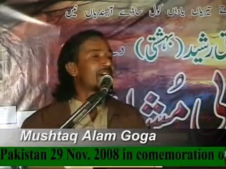 Funny punjabi poetry Ran Mureed by Mushtaq Alam Goga
