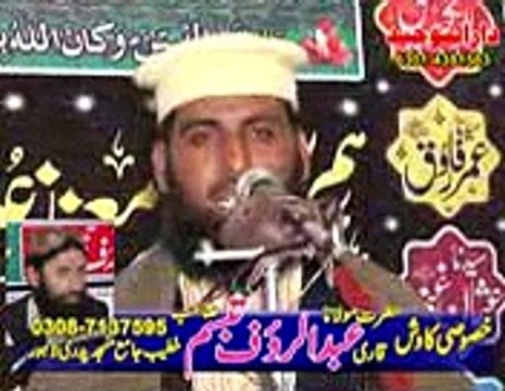 Qari Nadeem Shaker Topic: Shaan-e- Ahle Bait 0306-636 36 80