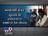 Ten swine flu deaths in Gujarat in a day; toll rises to 108 - Tv9 Gujarati