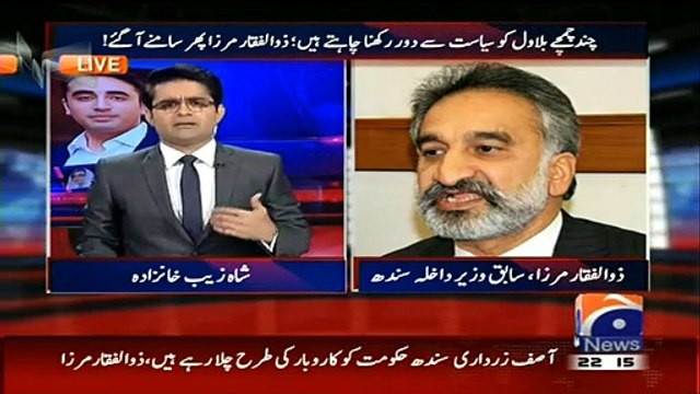 Zulfiqar Mirza About Asif Zardari