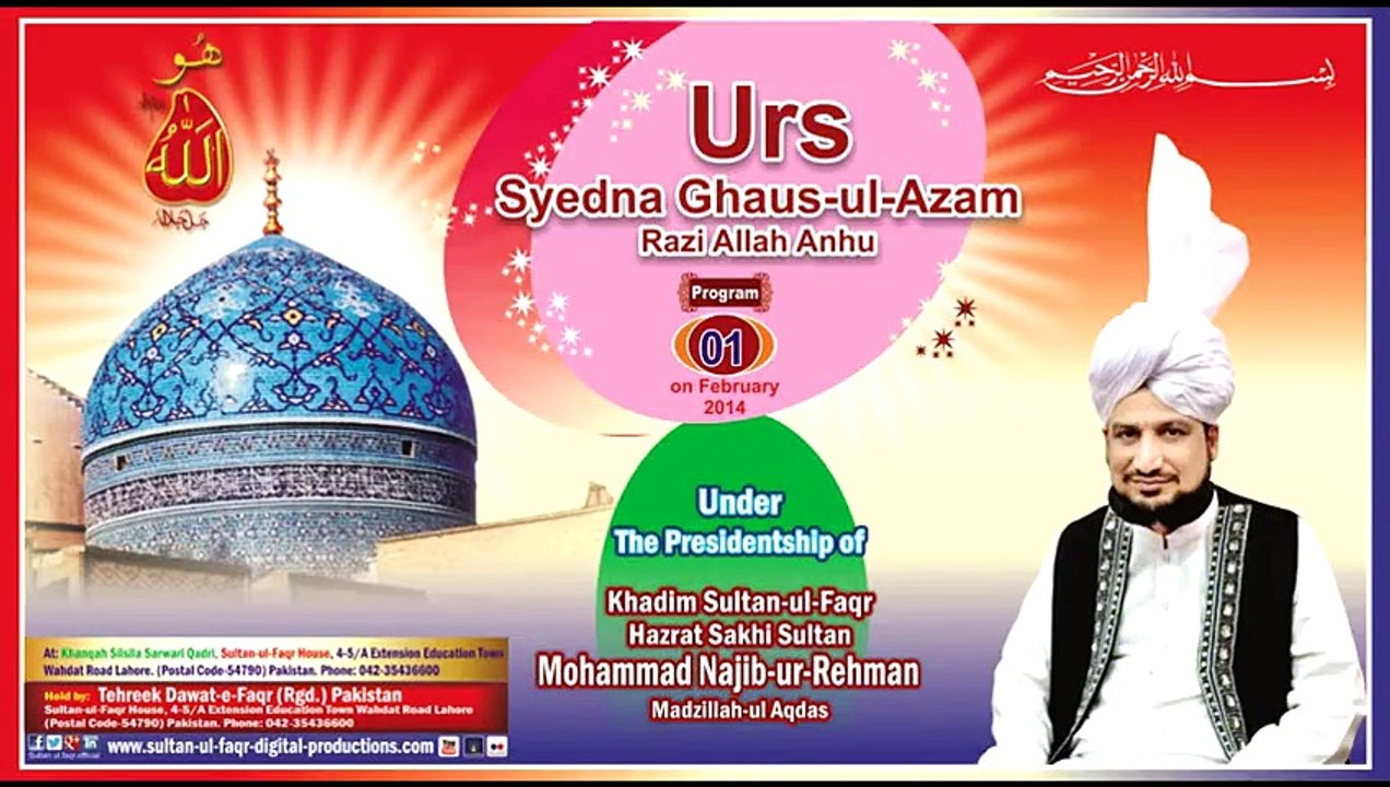 Urs Syedna Ghaus-ul-Azam Abdul Qadir Jillani Zere Sadarat Sultan Mohammad Najib-ur-Rehman 2015