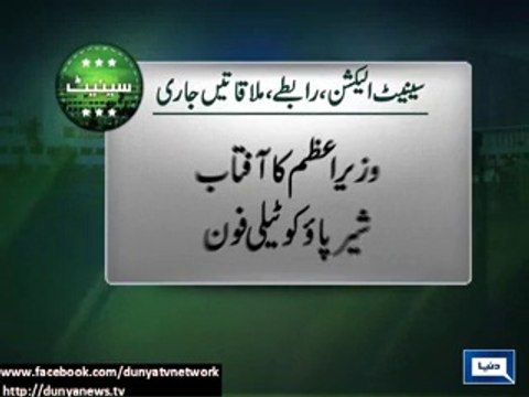 مسلم لیگ ن اور قومی وطن پارٹی نےملکر سینیٹ الیکشن لڑنے پر اتفاق کیا ہے