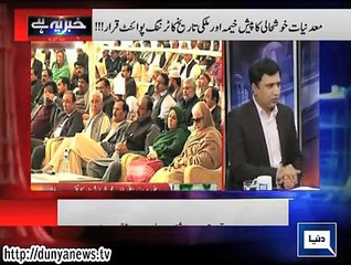 Dunya News-Khabar Yeh Hai-12-02-2015