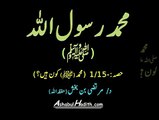 Muhammad Rasool Allah (Swallallahu Alaihi Wa Sallam): Muhammad Rasool Allah (Swallallahu Alaihi Wa Sallam) Kaun Hain?: Part 1/15