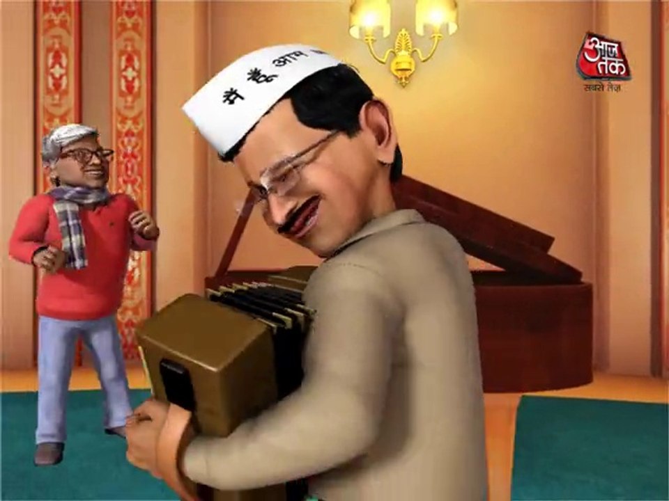 So Sorry: Kejriwal singing and dancing to glory