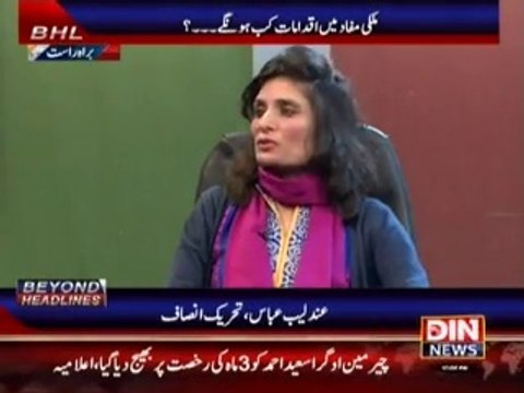 Andleeb Abbas On Altaf Hussain's Apology & Current Politics