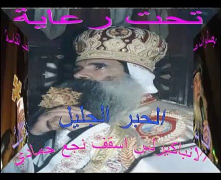 احدث قصيدة للبابا شنودة الثالث