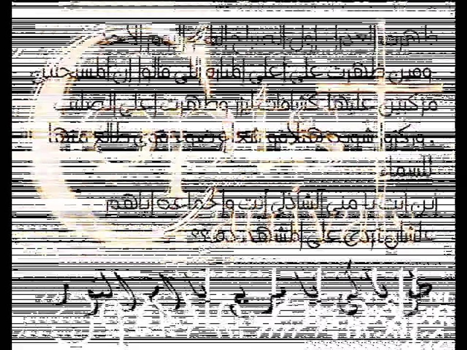 ظهور السيدة العذراء في وضوح النهار بالوراق
