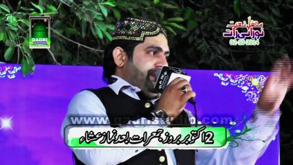 Saryan di gal bananda Allah a by Azhar Fareedi at mehfil e naat Noorani Raat Sargodha 2014